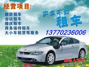 東臺(tái)汽車租賃與道路旅客運(yùn)輸站經(jīng)營探析