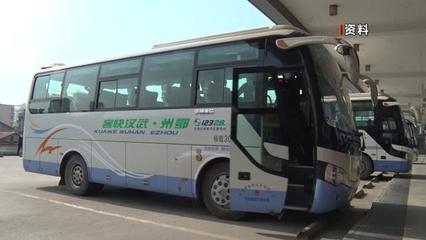 新版《道路旅客運輸及客運站管理規定》9月1日起實施，放寬客運站經營限制