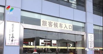 重重把關(guān)，筑牢平安回家路——大瀝汽車客運站嚴格安檢保障旅客出行