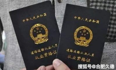 合肥市《道路運輸經營許可證》換發、補發申請指南（道路旅客運輸站經營）