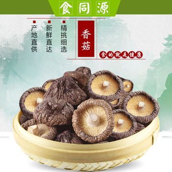 古田香菇 福建特產(chǎn)之珍，香飄四海的食用菌干貨